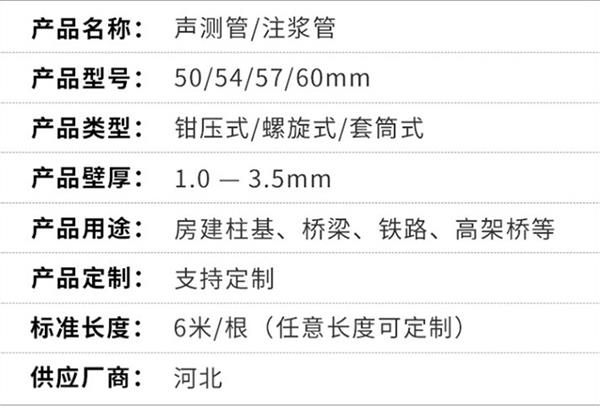 无锡套筒式声测管加工产品特点概述